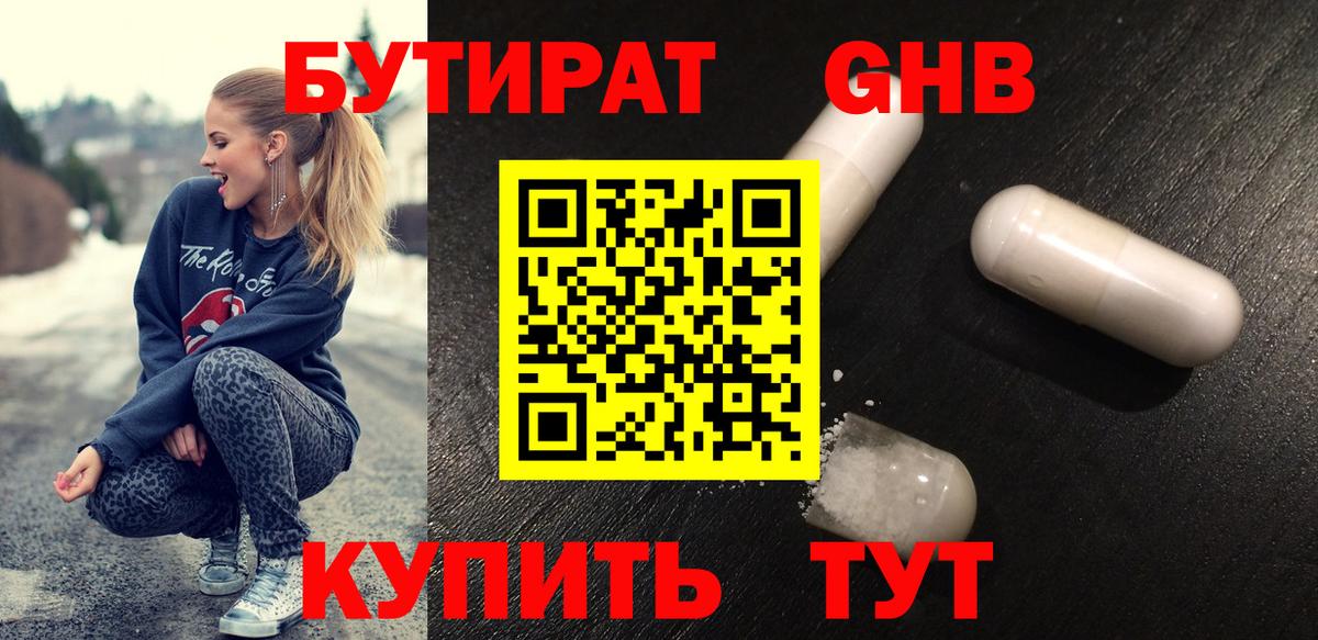 БУТИРАТ буратино  Вход с VPN  БУТИРАТ  Отрадное 