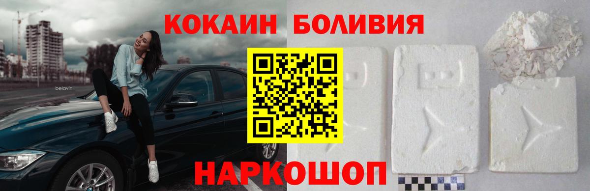 КОКАИН 98%  COCAIN Columbia  Отрадное  Вход с VPN 