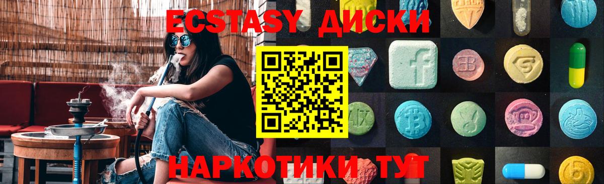 наркотики  Ecstasy mix  Отрадное  Вход с VPN  Ecstasy Philipp Plein  Ecstasy 