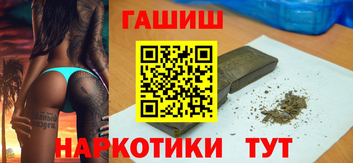 Гашиш 40% ТГК Отрадное
