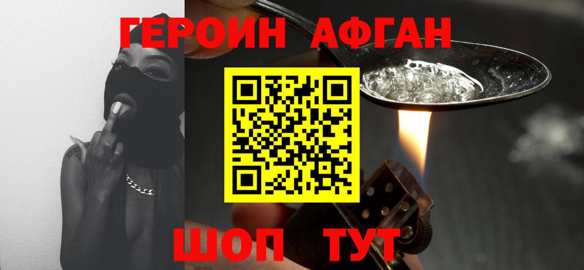 Отрадное  ГЕРОИН VHQ  ГЕРОИН  Вход с VPN 