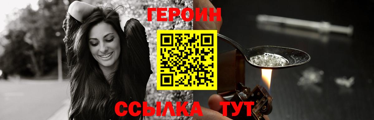 Героин афганец Отрадное