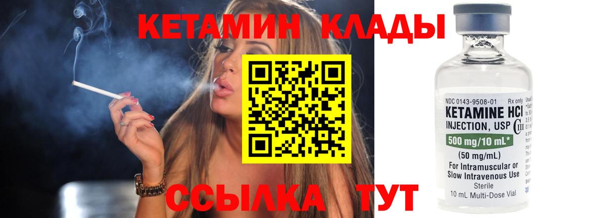 Кетамин ketamine  Вход с VPN  Отрадное 