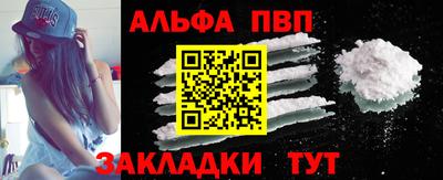 амф Славянск-на-Кубани