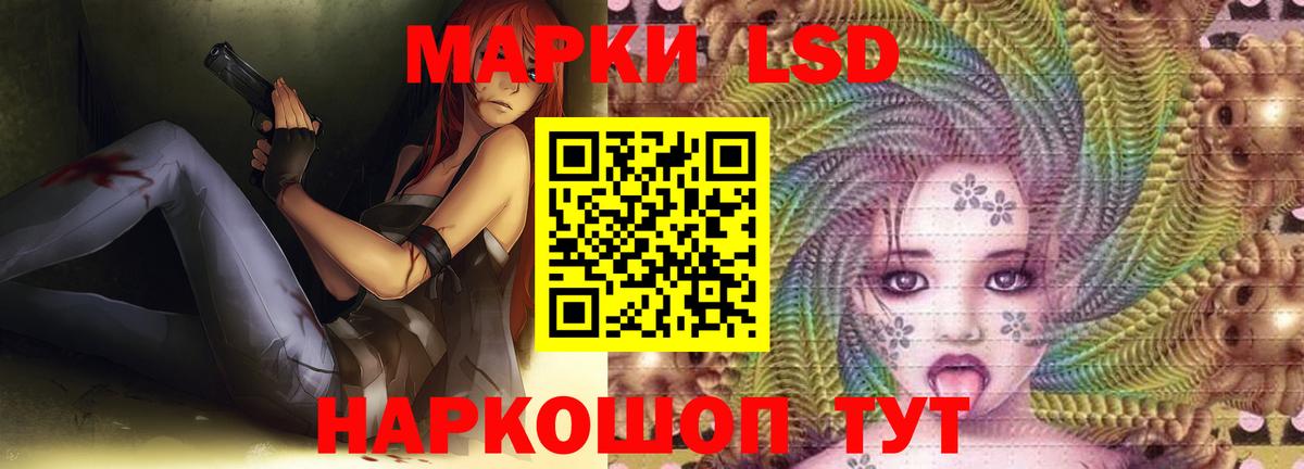 LSD-25 экстази ecstasy  Лсд 25 экстази кислота  Отрадное  Вход с VPN 