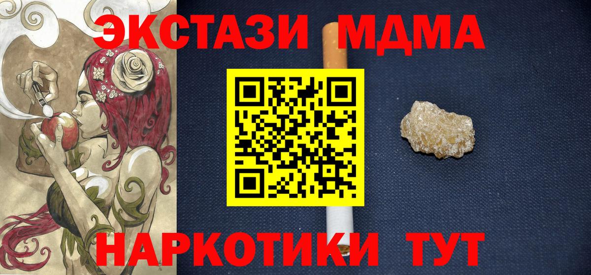 MDMA кристаллы Отрадное