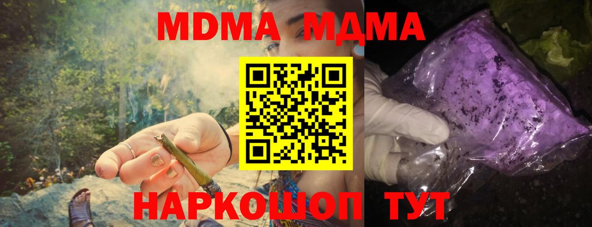Отрадное  МДМА VHQ  МДМА crystal  Вход с VPN 