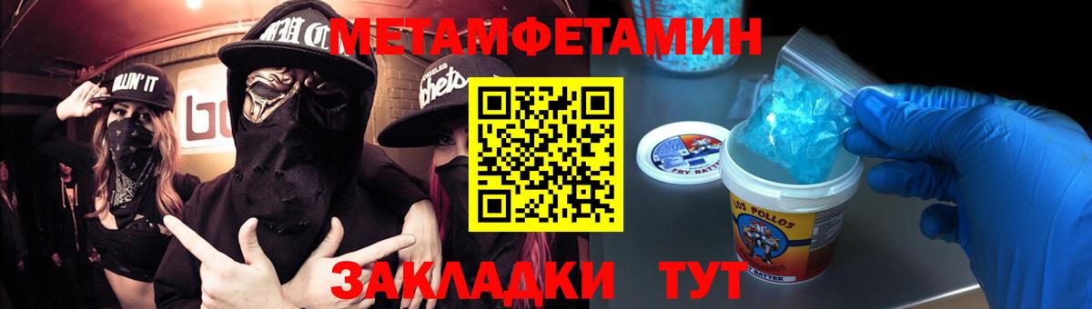 Отрадное  Метамфетамин витя  Вход с VPN 